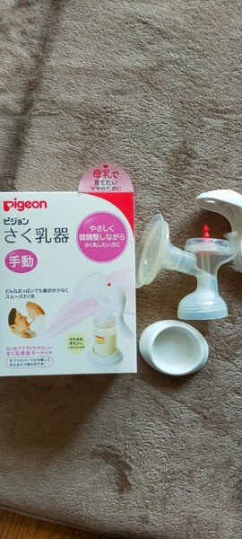 Pigeon 母乳搾乳器 手動