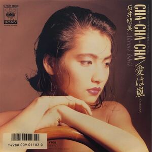 【EP】【7インチレコード】1986年 石井明美 / Cha-Cha-Cha / 愛は嵐 (OURAGAN)