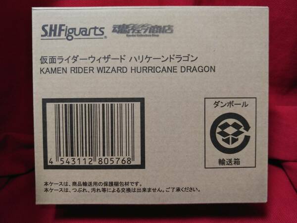 送料無料・輸送箱未開封★S.H.Figuarts 仮面ライダーウィザード ハリケーンドラゴン【魂ウェブ商店限定品】 #フィギュアーツ