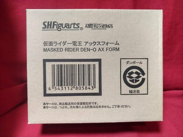 ★送料無料・輸送箱未開封★S.H.Figuarts 仮面ライダー電王 アックスフォーム【プレミアムバンダイ限定品】 #フィギュアーツ