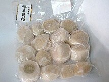 特大ジャンボサイズ 超肉厚 ほたて貝柱 刺身用 500g (大玉L～2Lサイズ 10～15個) 北海道産帆立 超肉厚ジューシーホタテ【送料無料】_画像9