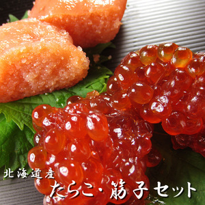  pollack roe,.. set ( vanity case entering ) Hokkaido root . processing. Tarako . salted salmon roe 