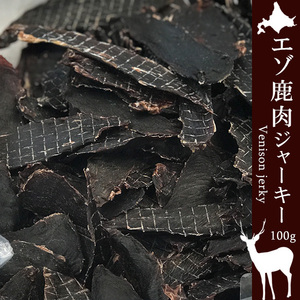 えぞ鹿肉ジャーキー 100g 鹿肉 乾燥肉 (無添加製造 ペットフード) 北海道産蝦夷シカ肉 (モミジ肉)(鳥獣えぞ鹿肉) メール便対応