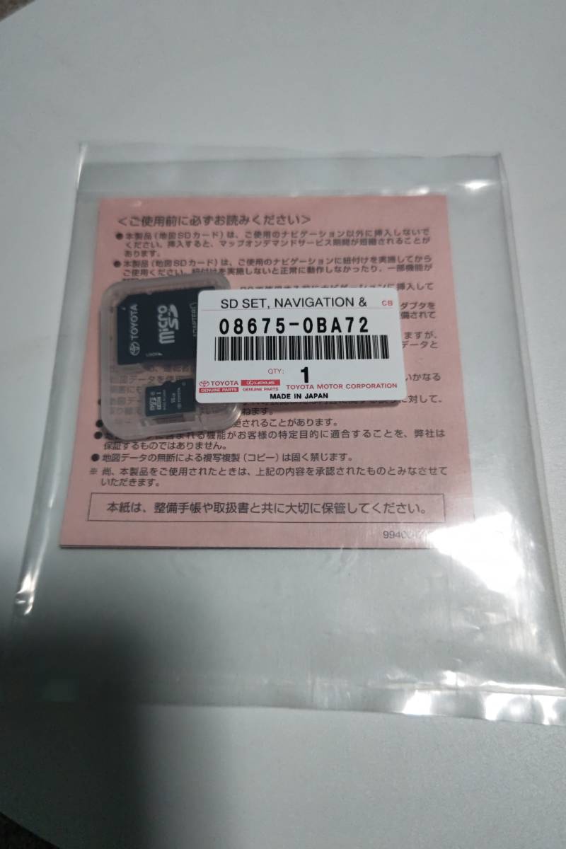 市場 08675-0BA72 SDナビゲーション用地図更新ソフト トヨタ純正 市場 08675-0BA72 SDナビゲーション用地図更新ソフト トヨタ純正