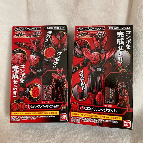 【　未開封　新品　】　層動　層動クロニクル　仮面ライダーオーズ　タジャドルコンボ　タジャドル　フィギュア