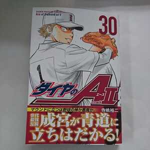 ヤフオク ダイヤのエース 最新刊 の落札相場 落札価格 ヤフオク ダイヤのエース 最新刊 の落札相場 落札価格