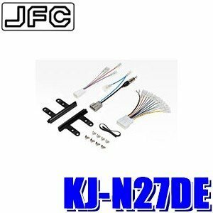 送料520円●T32エクストレイル ●C27セレナ●180mm2DINオーディオ・カーナビ取付キット★KJ-N27DE