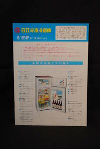  Showa era. name machine audio user's manual Hitachi freezing refrigerator R-195TP