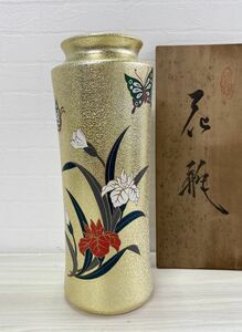 未使用 特選 花瓶　金色の花器　花入れ　27cm　菖蒲に蝶々　共箱入り長期保管品