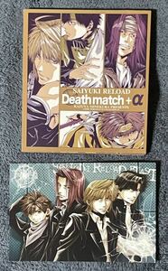 【非売品】最遊記RELOAD ドラマCD Death match+α 峰倉かずや オマケあり ポストカードつき【希少】