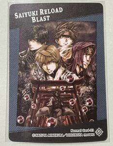 【希少】峰倉かずや 最遊記RELOAD BLAST トレーディングカード トレカ NORMAL 50【未使用品】