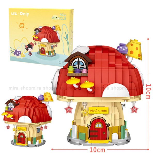 レゴ LEGO 互換 不可 LOZ ブロック 積木 キノコ ハウス 可愛い 玩具 組立 手作り 子供大好き 知育玩具 親子交流