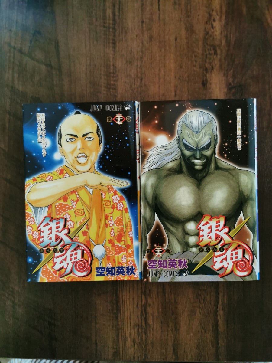 お歳暮 銀魂 第1巻 44巻 少年漫画 Www Jkuat Ac Ke