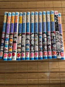 ジャンプ放送局 15冊セット 桃電 桃太郎電鉄
