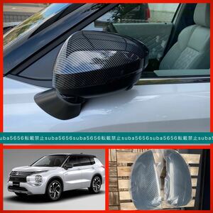 [ stock immediate payment ] Mitsubishi Outlander PHEV 5LA-GN0W carbon style door mirror cover left right set 