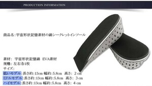 国内発送 インソール 2cmアップ 中敷 シークレットインソール 男女共通 低反発クッション XD888d