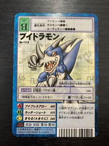 ◆ Обратное решение ◆ BO-1114 Boy Dramon ◆ Digimon Card Game Old Back Edition ◆ Rank [a] ◆