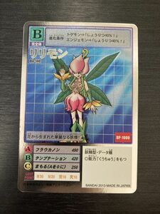 ◆ Обратное решение ◆ BO-140 Lirimon Silver Tching Lare ◆ Digimon Card Game Old Back Edition ◆ Rank Cate [a] ◆
