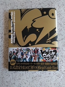 ヒプノシスマイク ―Division Rap Battle― Official Guide Book　初回限定版　CDありません。