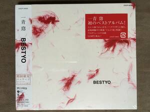 【 希少な未開封商品！!・送料無料！】★一青窈 ベストアルバム◇BESTYO◇全16曲収録/コロムビアミュージック/M☆Hits★