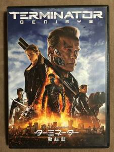 【 送料無料！!・盤面良品！・保証付！】★TERMINATOR GENISYS◇ターミネーター 新起動◇本編125分★ 