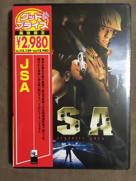 【 送料無料!!・デッドストック・未開封品!】★JSA・JOINT SECURITY AREA◇イ・ビョンホン/ソン・ガンホ他◇本編151分★