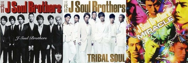 三代目 from EXILE TRIBE　J Soul Brothers/TRIBAL SOUL/MIRACLE(CD+DVD)