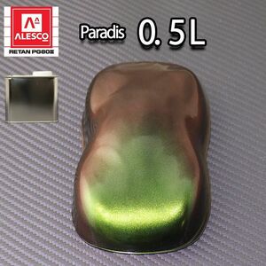 PG80 パラディ/サザングリーン （希釈済） 0.5L/2液 ウレタン塗料 Z12