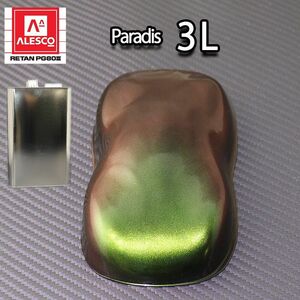 PG80 パラディ/サザングリーン （希釈済） 3L/2液 ウレタン塗料 Z26