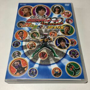 DVD■☆ ネット版　仮面ライダーオーズ ALL STARS 21の主役とコアメダル　☆■