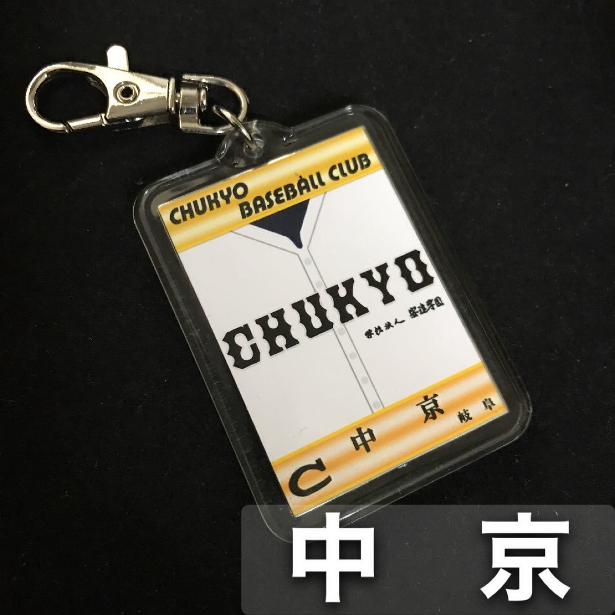 明石商業高校 公式戦ユニフォーム【SPECIAL ORDER】 ショッピング卸し