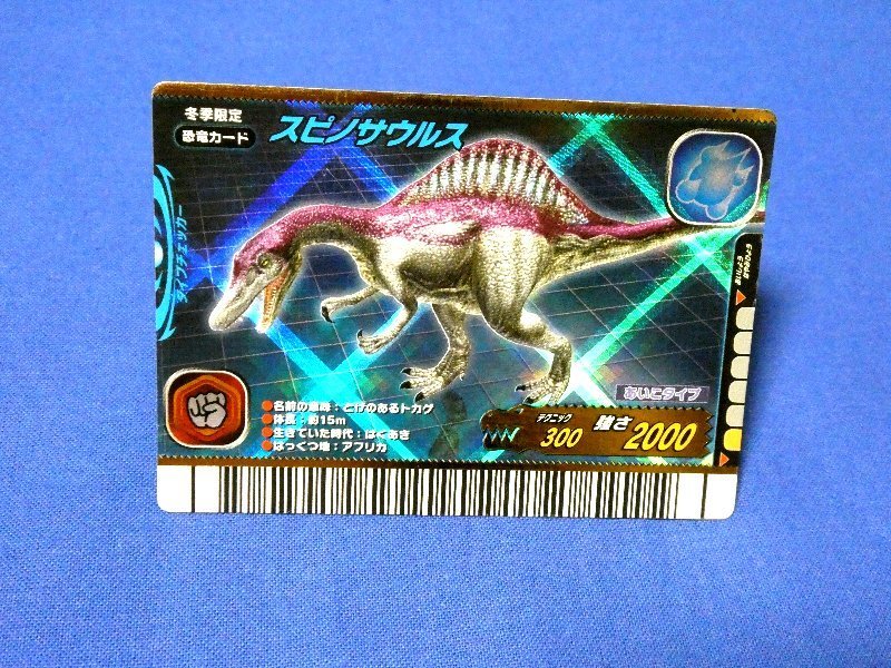 恐竜キング 冬季限定 ディノニクス シークレット 【第1位獲得！】 8499 