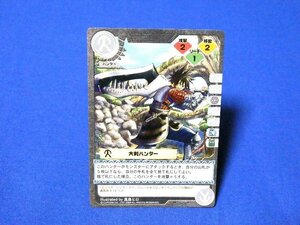 モンスターハンターモンハンカードトレカ　大剣ハンター　プロモP3-007