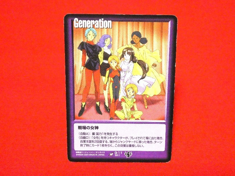 2025年最新】Yahoo!オークション -ガンダムウォー 戦場の女神の 2025年最新】Yahoo!オークション -ガンダムウォー 戦場の女神の