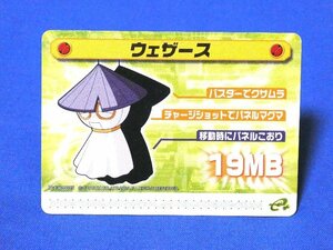 ロックマンエグゼ５改造カードトレカ　ウェザース