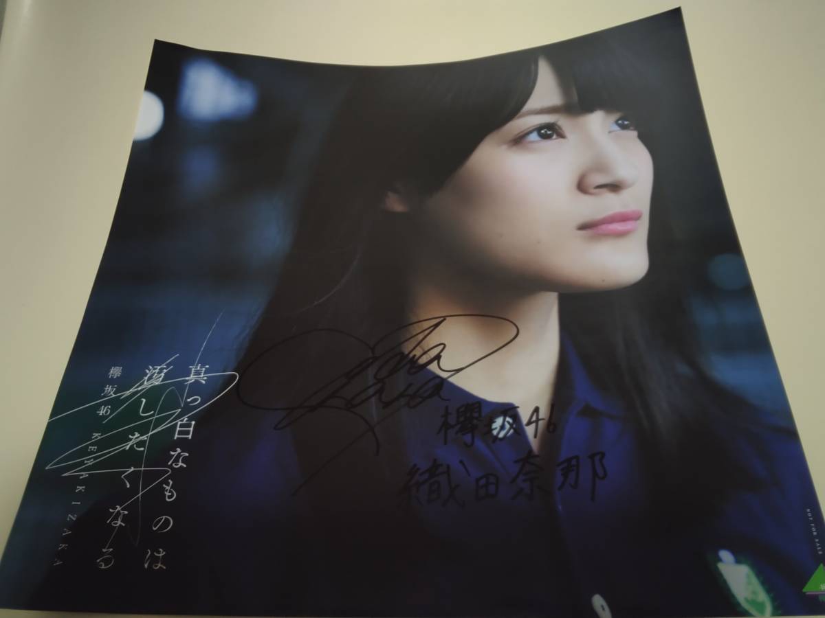 2023年最新】ヤフオク! -欅坂46 直筆 サインの中古品・新品・未使用品一覧