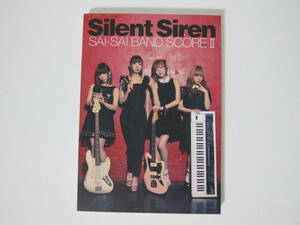 Silent Siren サイサイ バンドスコアⅡ★ドレミ楽譜出版社