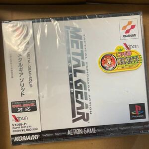 新品未開封　PS メタルギア　ソリッド　