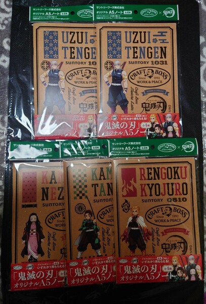クラフトボス　鬼滅の刃　A5 ノート　天元　煉獄　禰豆子　炭治郎　全4種　　コンプリート　セット