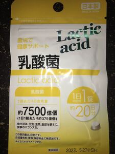 乳酸菌　日本製タブレットサプリメント
