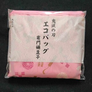 鬼滅の刃 エコバッグ 竈門禰豆子