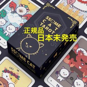 【日本未発売】SSOME CAT TAROT 猫のタロットカード