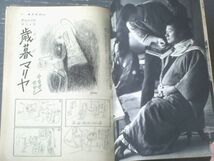 【週刊漫画ＴＩＭＥＳ（昭和３８年１２月２１日号）】まんが特集「歳暮マリア/やなせたかし」・「ボーナス侍/柳勉」等_画像2