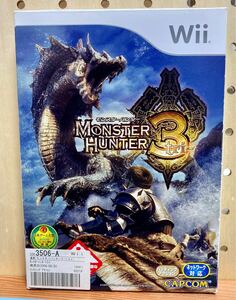 モンスターハンター3（トライ） Wii