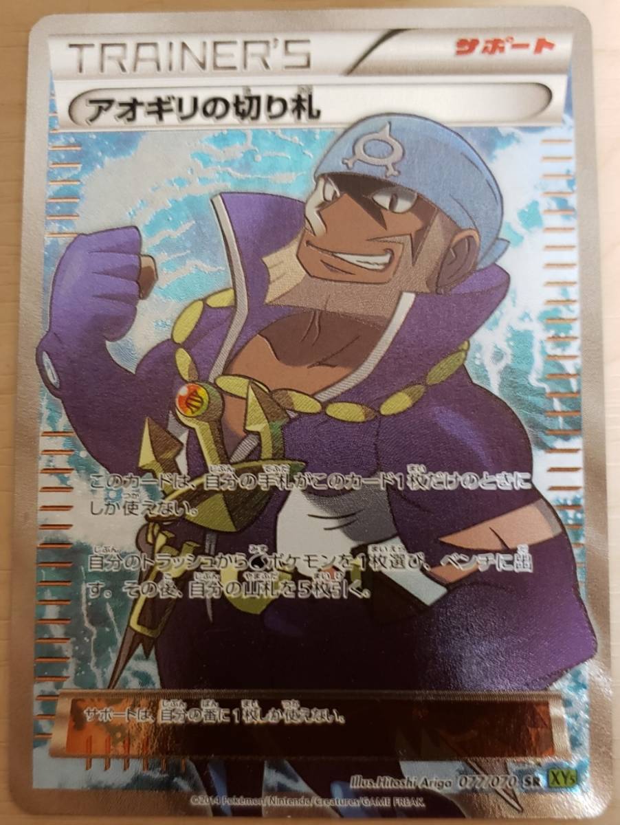 日本人気超絶の ポケカ サポート ボールガイ ハウ ヨシダ警部補 シバ アオギリの切り札 マスタード ザオボー クチナシ Nの覚悟 メロン フヨウ Sr12枚セット セット まとめ売り Ananketattoo Com
