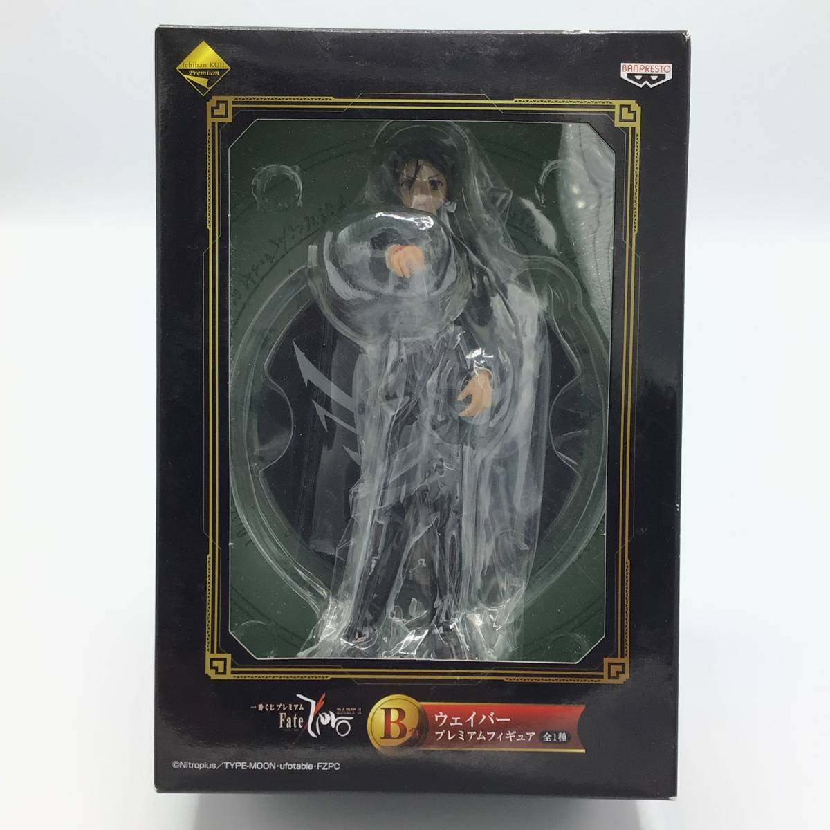 月末まで出品【未開封国内正規品】ウェイバー・ベルベット Fate/Zero