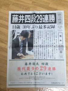  number out wistaria .. futoshi morning day newspaper 29 ream .14 -years old anonymity delivery 