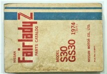 日産　FAIRLADY Z S30,GS30 '1974 パーツカタログ。_画像1