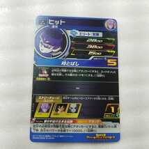 ◯◯ドラゴンボールヒーローズ　カード◯◯UM12-062 SR ヒット 【ユニバースミッション12弾】SR　　トレカ_画像4