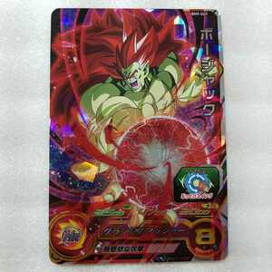 ◯◯ドラゴンボールヒーローズ　カード◯◯BM9-069 SR ボージャック 【ビッグバンミッション9弾】 【スーパーレア】　　トレカ